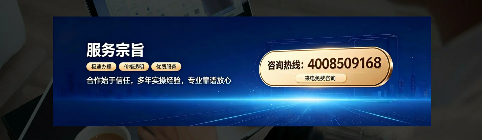 吴忠分站首页横幅