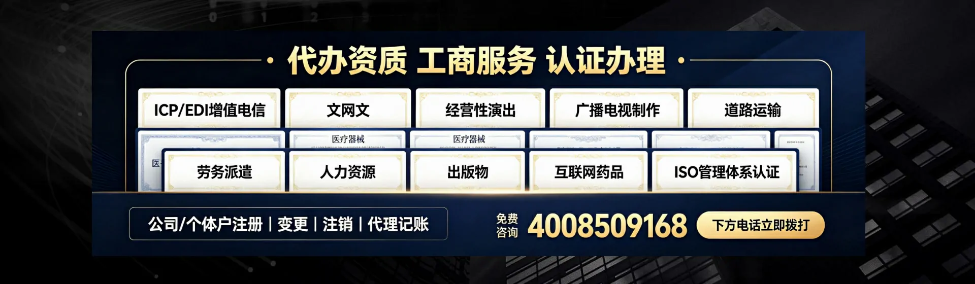 吴忠分站首页横幅