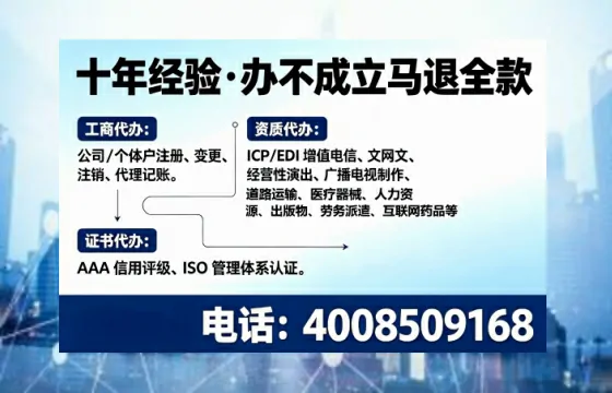 吴忠办理<a href='https://www.tajlb.com/'>营业性演出许可证</a>的用处、流程与避坑指南
